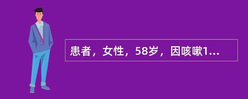 患者，女性，58岁，因咳嗽1年，气促2个月，胸痛1个月入院。行胸部CT提示为左侧