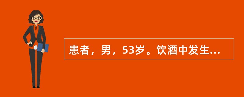 患者，男，53岁。饮酒中发生言语不清，呕吐，随即昏迷。检查：血压200／115m