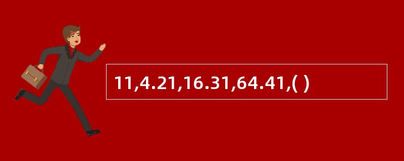 11,4.21,16.31,64.41,( )