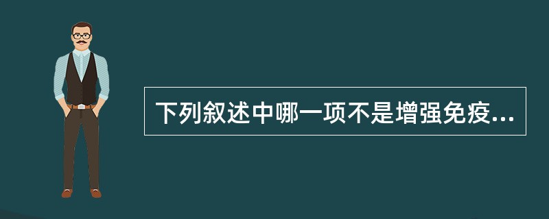 下列叙述中哪一项不是增强免疫组化敏感性手段A、微波修复B、抗体最佳稀释C、酶消化