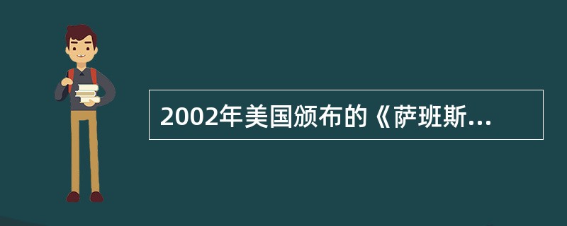 2002年美国颁布的《萨班斯—奥克斯利法案》中的404条款要求在美上市公司管理层