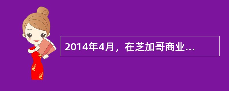 2014年4月，在芝加哥商业交易所（CME）交易的英镑/美元期货的合约月份为（）