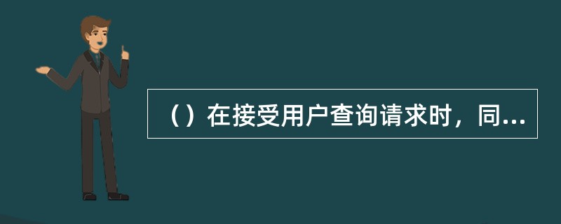 （）在接受用户查询请求时，同时在其它多个引擎上进行搜索，并将结果返回给用户。
