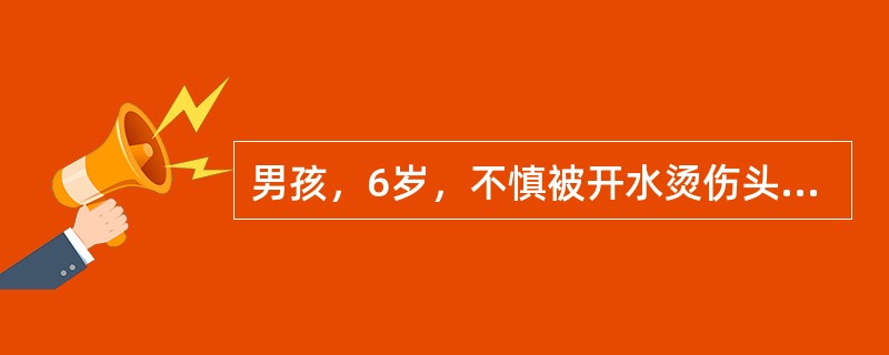 男孩，6岁，不慎被开水烫伤头颈部及双上肢，则该患者烫伤面积为（）。