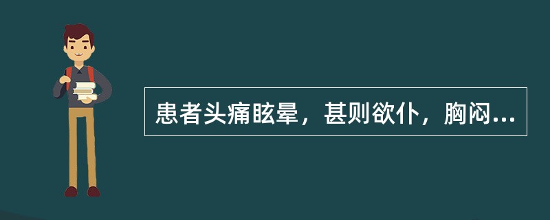 患者头痛眩晕，甚则欲仆，胸闷呕恶，苔白腻，脉弦滑。治宜用（）