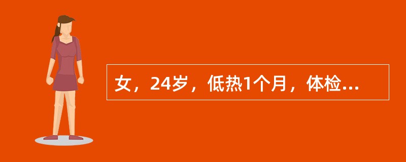 女，24岁，低热1个月，体检：右侧胸腔积液体征，不包括（）