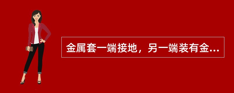 金属套一端接地，另一端装有金属护层过电压限制器的单芯电缆主绝缘作直流耐压试验时，