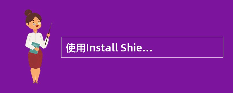 使用Install Shield打包时，在Choose Dialogs窗口中选择