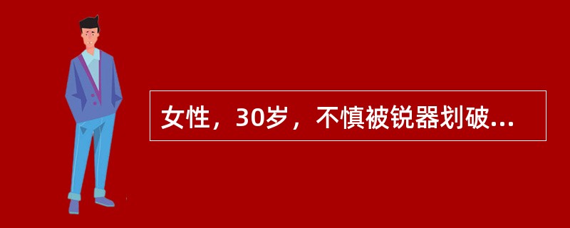 女性，30岁，不慎被锐器划破面部皮肤12小时，检查左面颊皮肤全层裂开约3cm，有