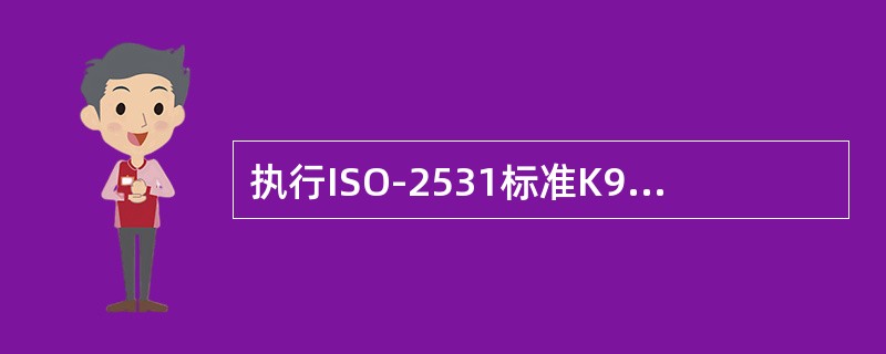 执行ISO-2531标准K9系列离心球墨铸铁DN400壁厚（）mm。