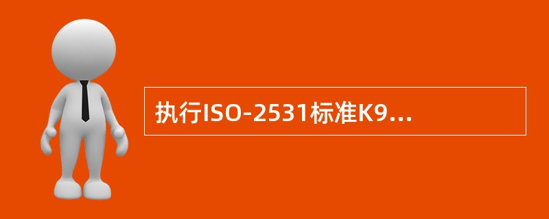 执行ISO-2531标准K9系列离心球墨铸铁DN800壁厚（）mm。