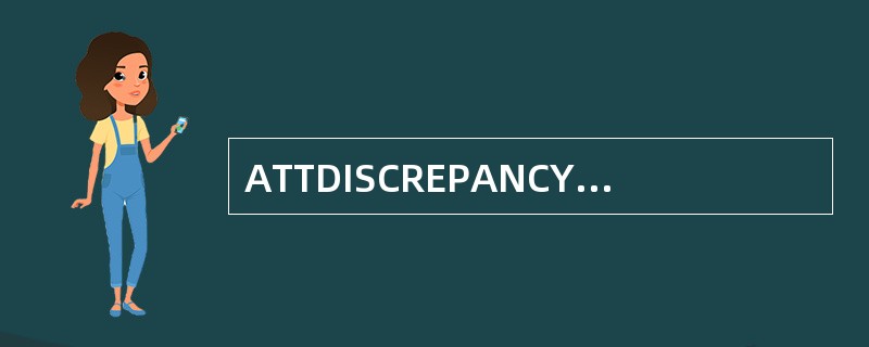 ATTDISCREPANCY（姿态差异）当主飞行显示器上显示检查姿态时，表示机长