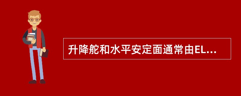 升降舵和水平安定面通常由ELAC2控制。如果ELAC2故障会发生什么？（）