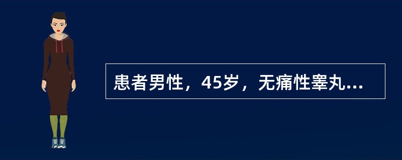 患者男性，45岁，无痛性睾丸肿大3个月。血清b-HOG升高，AFP正常。关于精原