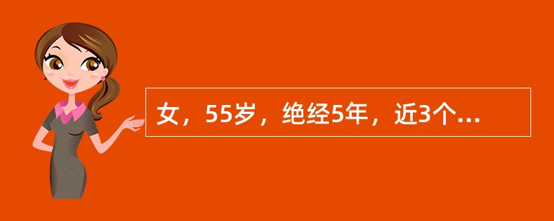 女，55岁，绝经5年，近3个月阴道水样白带，近半个月出现阴道间断少量流血，查宫颈