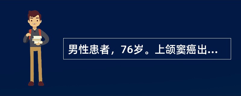 男性患者，76岁。上颌窦癌出现流泪症状原因是肿瘤侵犯了（）。