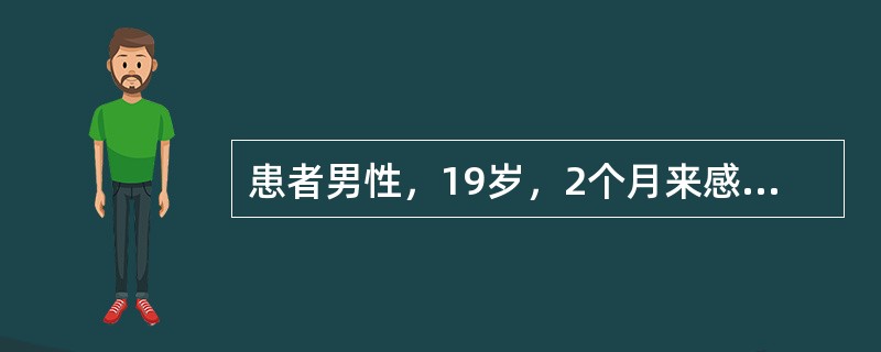 患者男性，19岁，2个月来感右膝关节疼痛，逐渐加重，无发热，无红肿，无外伤史。X