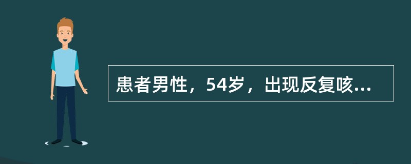 患者男性，54岁，出现反复咳嗽咳痰3个月，CT线图像如下，最有可能的诊断是（）。