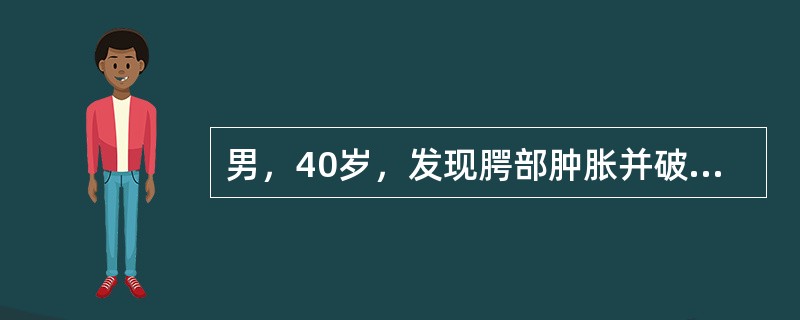 男，40岁，发现腭部肿胀并破溃2个多月，查软硬腭交界处见一深在溃疡，可探至骨面，