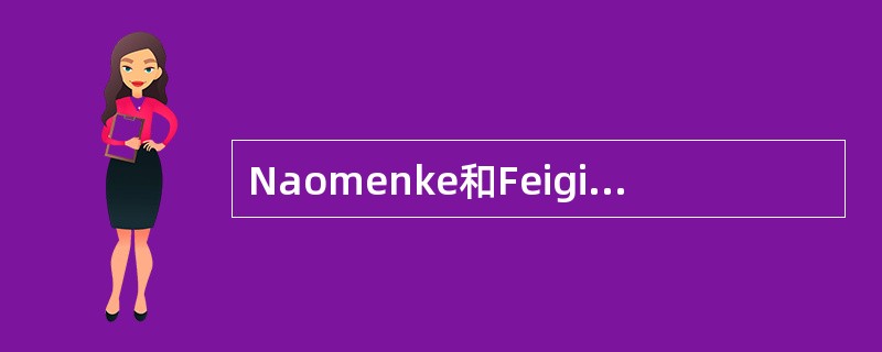 Naomenke和Feigin改良的Cajial染色方法的结果是（）