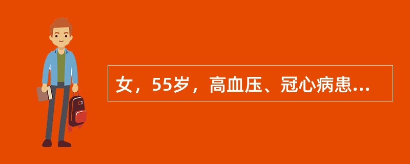 女，55岁，高血压、冠心病患者，近日加班工作后，心前区闷痛发作频繁，伴头痛，休息