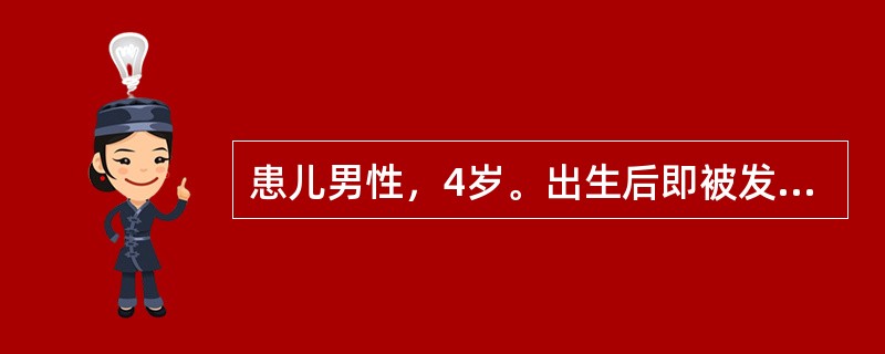 患儿男性，4岁。出生后即被发现腭部裂开，检查见其悬雍垂、软腭及部分硬腭裂开，牙槽