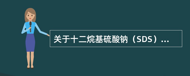 关于十二烷基硫酸钠（SDS）血红蛋白测定法，正确的叙述是（）