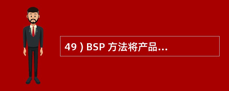 49 ) BSP 方法将产品和资源生命周期划分为 4 个阶段,其正确顺序是A )