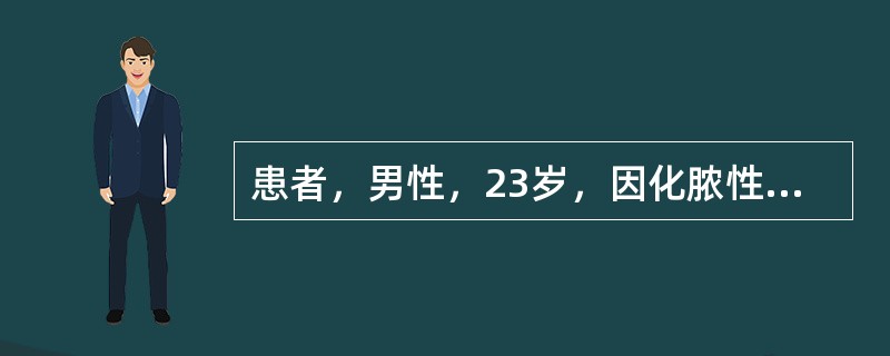 患者，男性，23岁，因化脓性扁桃体炎需肌内注射青霉素。当患者侧卧位时，患者采取的