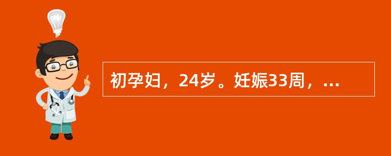 初孕妇，24岁。妊娠33周，轻度子痫前期。为防止发展为重度子痫前期，处置不适当的