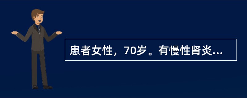 患者女性，70岁。有慢性肾炎史，绝经后阴道出血1年，宫颈菜花样改变，宫旁增厚未达