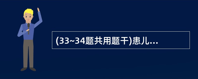 (33~34题共用题干)患儿男4岁,发作性心悸,面色苍白,呼吸急促2年余。心电图