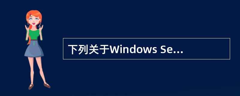 下列关于Windows Server 2003系统下DHCP服务器配置的描述中,