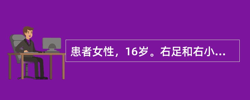 患者女性，16岁。右足和右小腿被开水烫伤，有水疱伴剧痛。创面基底部肿胀发红，该患