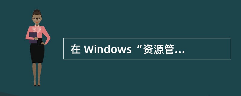  在 Windows“资源管理器”中,单击需要选定的第一个文件, (39) ,