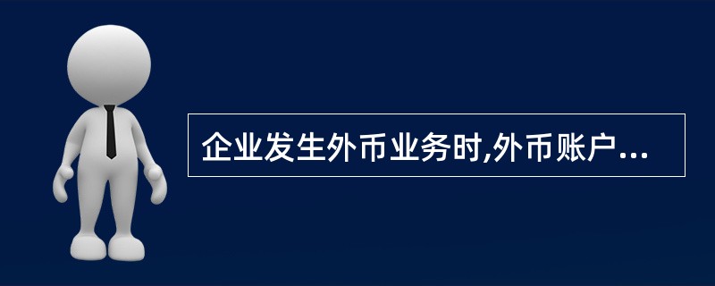 企业发生外币业务时,外币账户可以采用( )作为折算汇率。