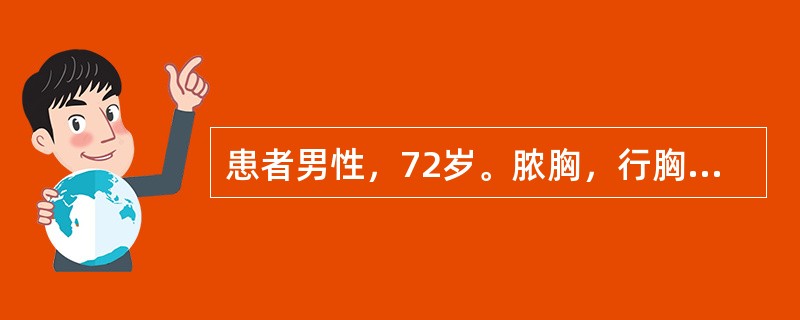 患者男性，72岁。脓胸，行胸膜腔闭式引流的患者，下床活动时，引流瓶应低于A、胸壁