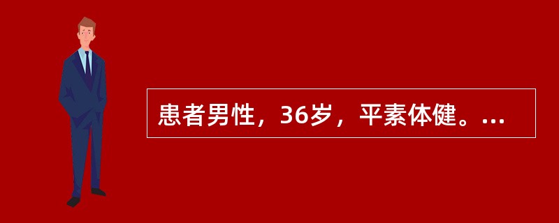 患者男性，36岁，平素体健。淋雨后发热，咳嗽、咳痰2天，右上腹痛伴气急、恶心1天