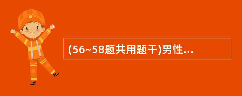 (56~58题共用题干)男性,35岁,讲话中突然剧烈头痛、呕吐,检查:BP 14