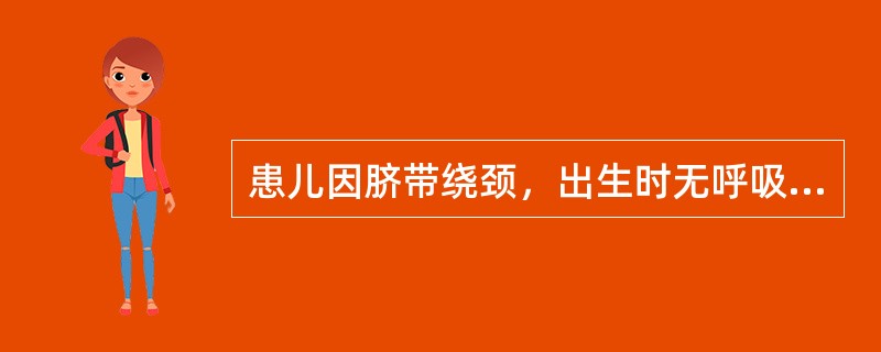 患儿因脐带绕颈，出生时无呼吸、心跳。其胸外心脏按压的频率是A、60次／分B、80