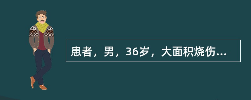 患者，男，36岁，大面积烧伤后8小时，已静脉输液3000ml，判断其血容量是否补