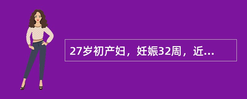 27岁初产妇，妊娠32周，近半个月来胎动消失，体重下降，为明确诊断首选下列哪项检