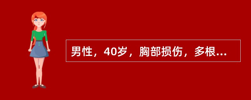 男性，40岁，胸部损伤，多根肋骨多处骨折，出现反常呼吸，是因为A、疼痛B、胸壁软