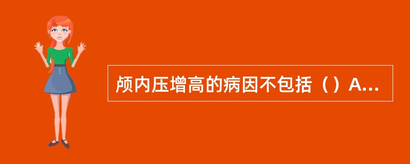 颅内压增高的病因不包括（）A、高碳酸血症B、颅内血肿C、颅中窝骨折D、凹陷性骨