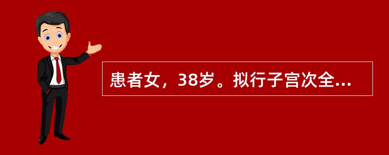 患者女，38岁。拟行子宫次全切除术。术前作青霉素皮试，皮试3分钟后病人出现胸闷、