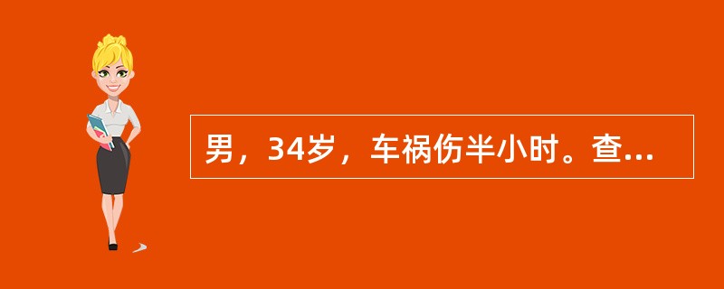 男，34岁，车祸伤半小时。查体：发绀，烦躁不安，呼吸困难。左胸第5肋间处见直径约