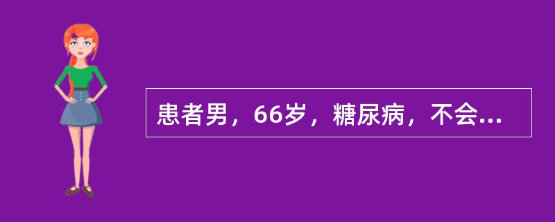 患者男，66岁，糖尿病，不会普通话，护士在与其交流时应特别注意使用的沟通技巧是