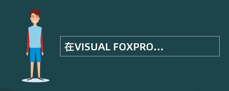 在VISUAL FOXPRO 的表单设计中,为表格控件指定数据源的属性是( ).