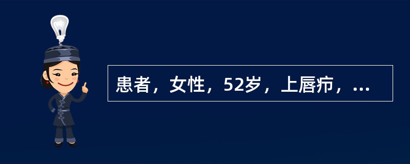 患者，女性，52岁，上唇疖，自行挤压后出现寒战、高热、头痛，眼结膜充血，眼球突出