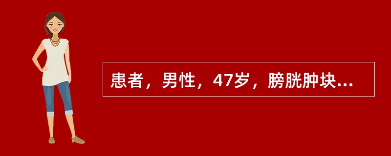 患者，男性，47岁，膀胱肿块，逆行膀胱镜检，下列不属于膀胱镜检查的禁忌证是A、膀